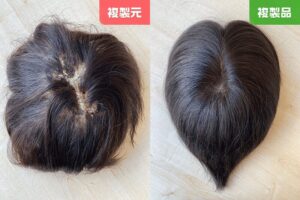 カツラ複製元複製品20250602