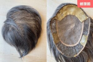カツラ修理前20250804
