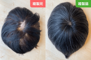 カツラ複製元複製品20251104