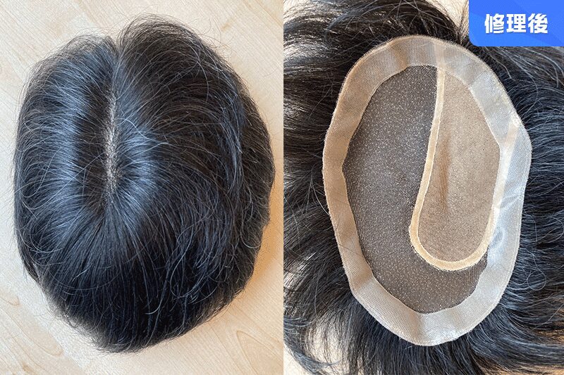 カツラ修理後20251201