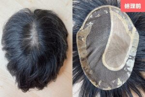 カツラ修理前20251201