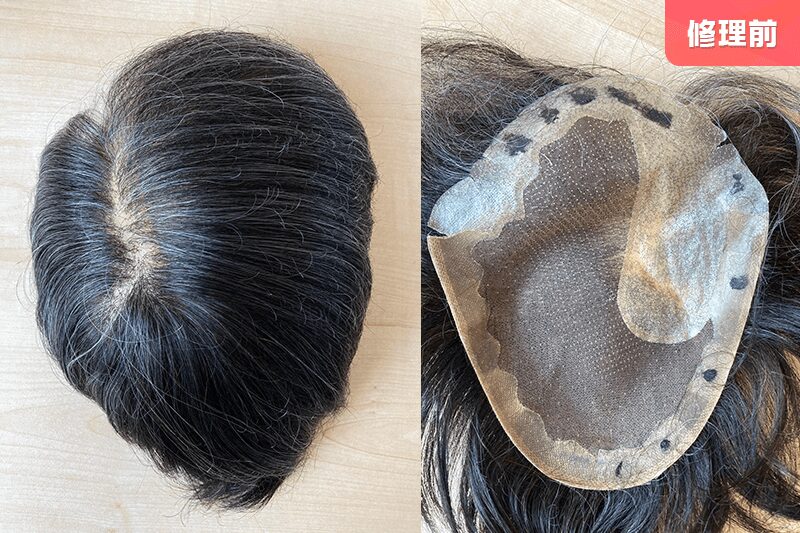 カツラ修理前20260105