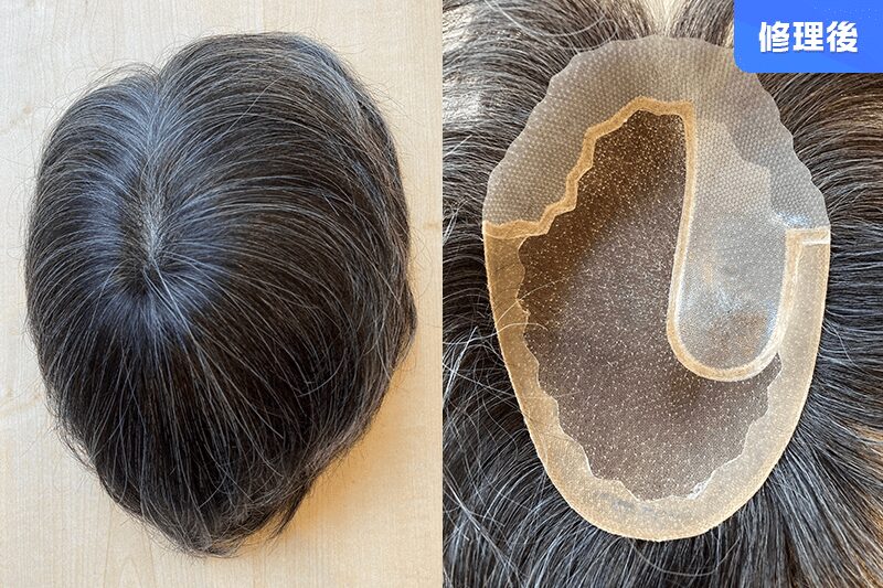 カツラ修理後20260105