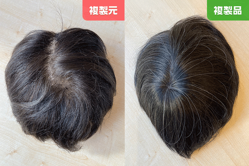 かつら複製ご依頼品のご紹介(2026年2月2日)