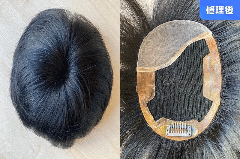 カツラ修理後20260402